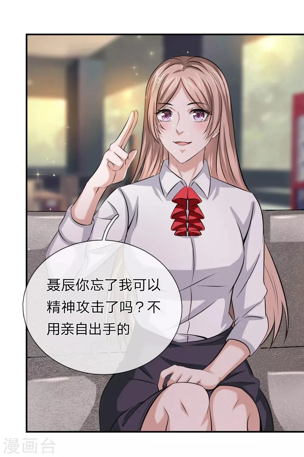 第227话 嚣张的黑物业 第2页