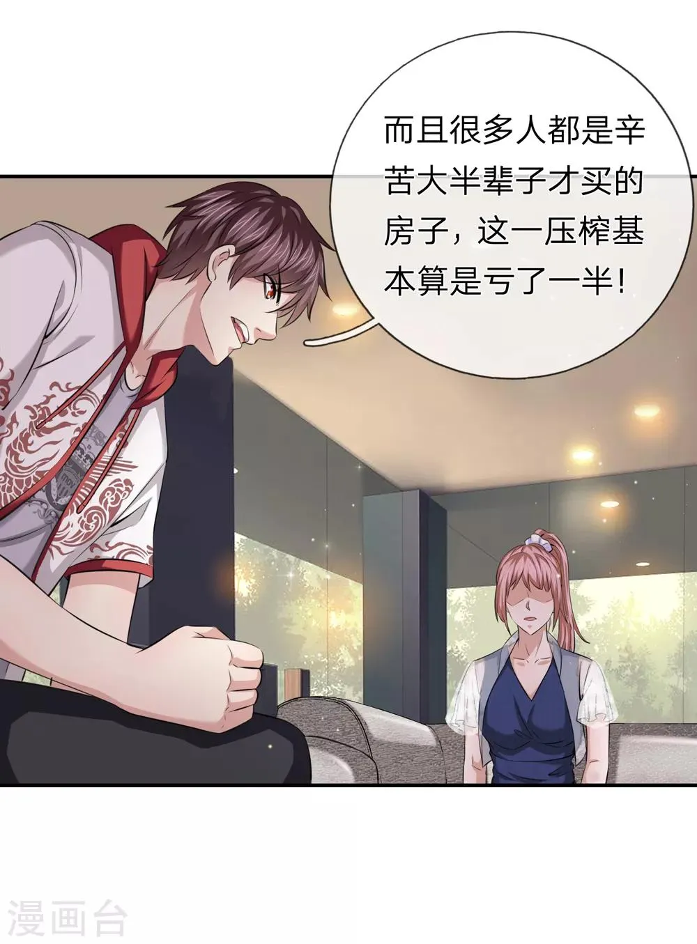 第226话 又是黑龙会！ 第10页