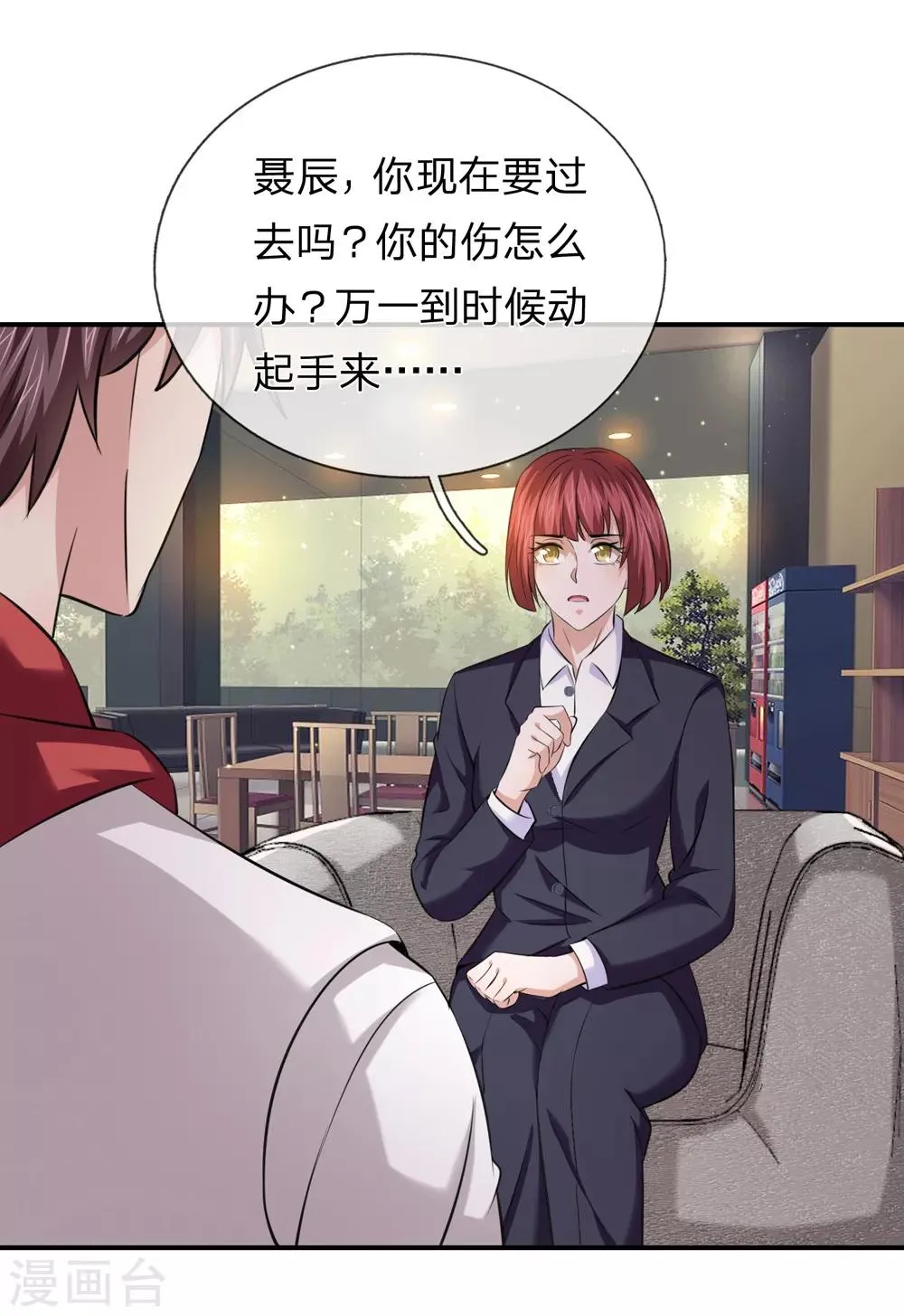 第226话 又是黑龙会！ 第14页