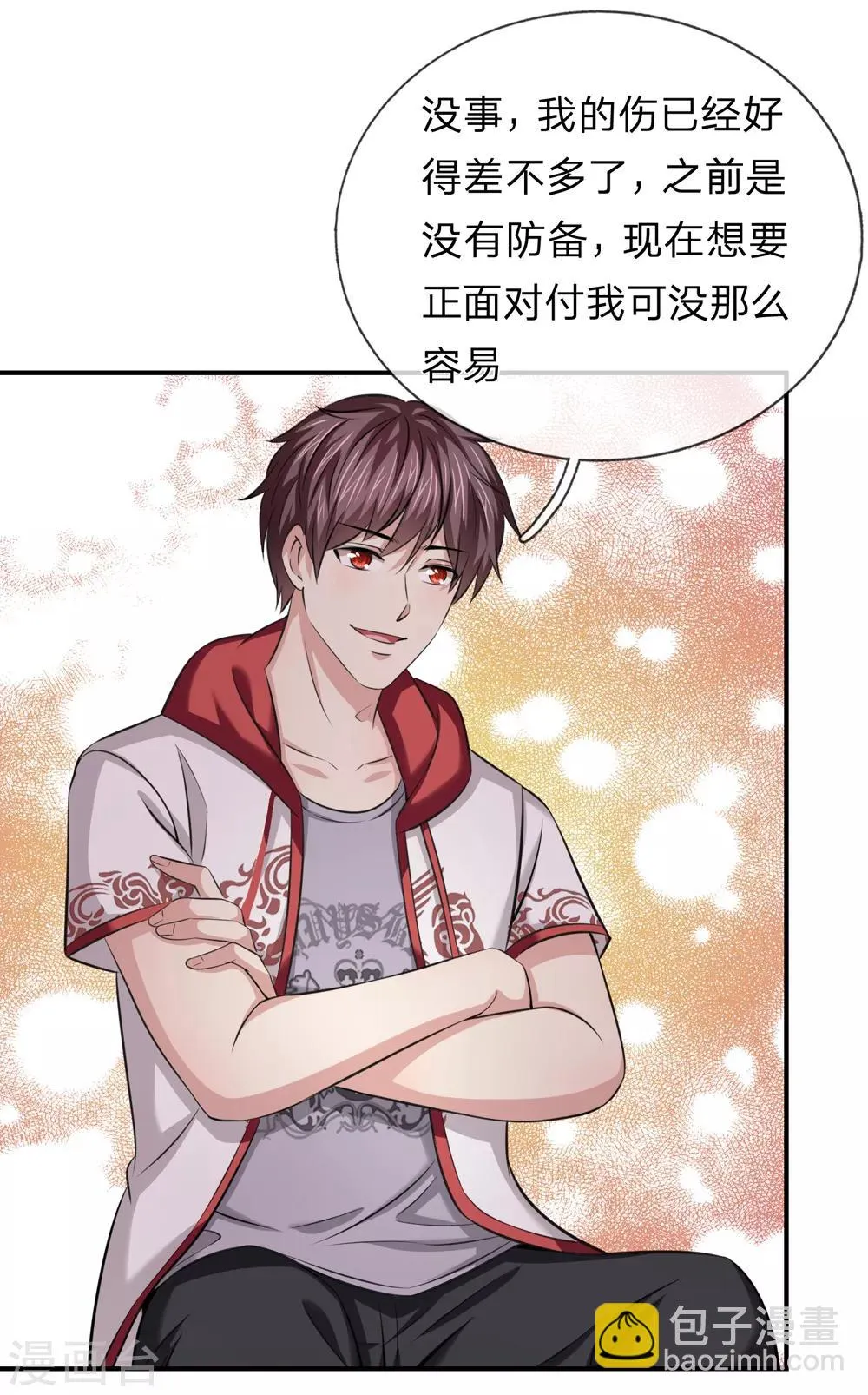 第226话 又是黑龙会！ 第15页