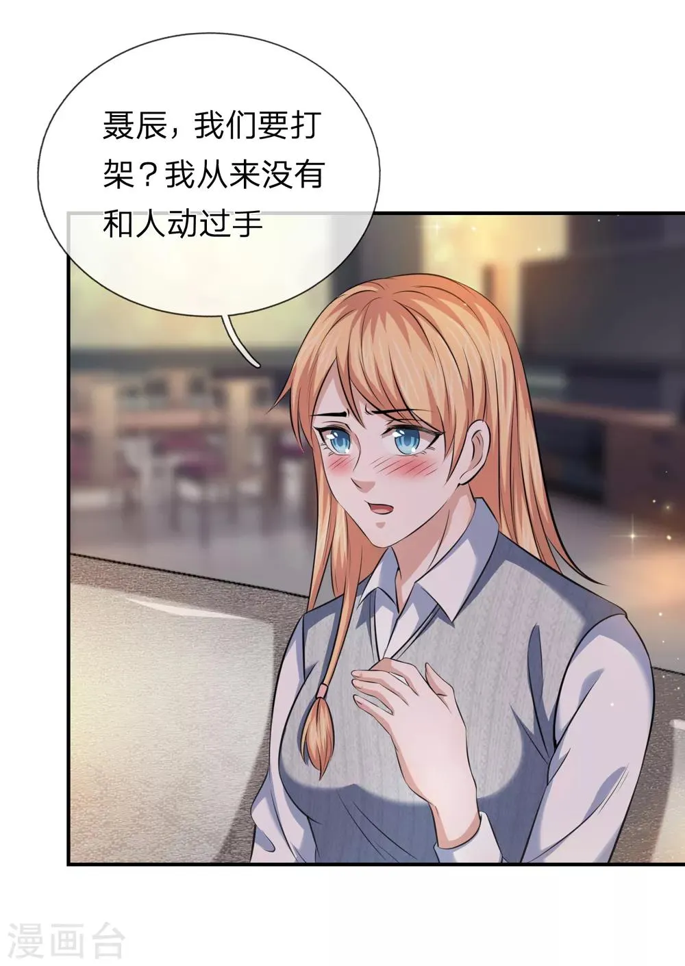 第226话 又是黑龙会！ 第18页