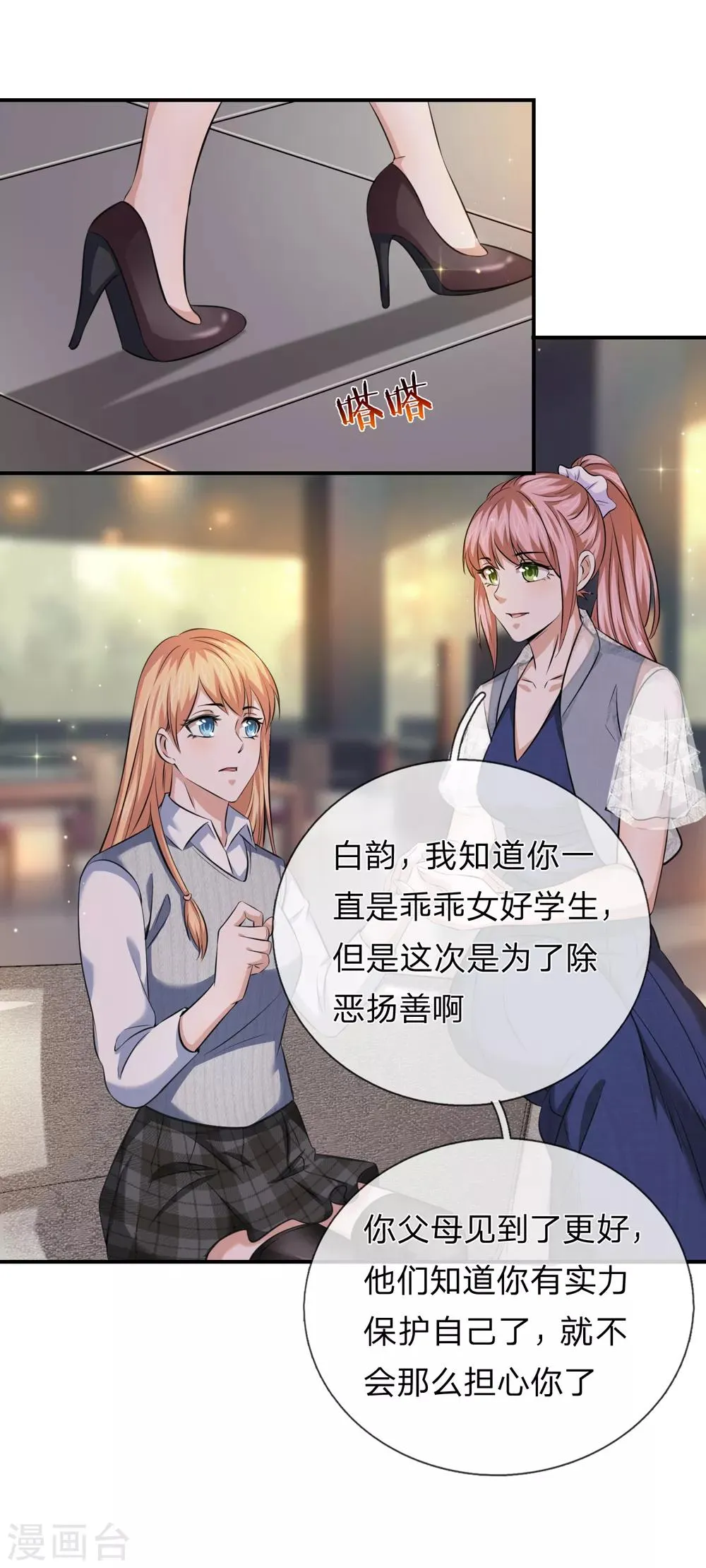 第226话 又是黑龙会！ 第19页