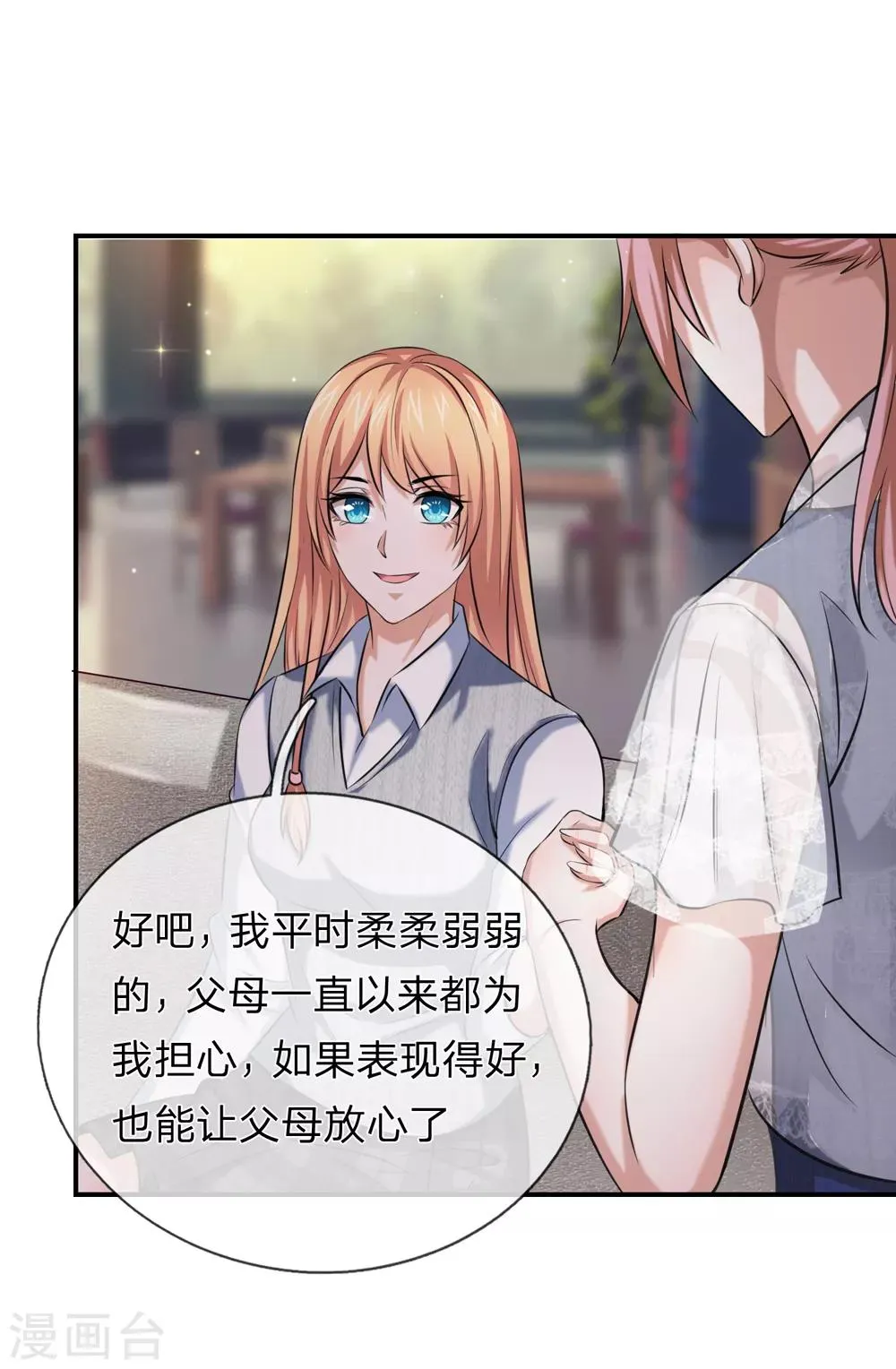 第226话 又是黑龙会！ 第20页