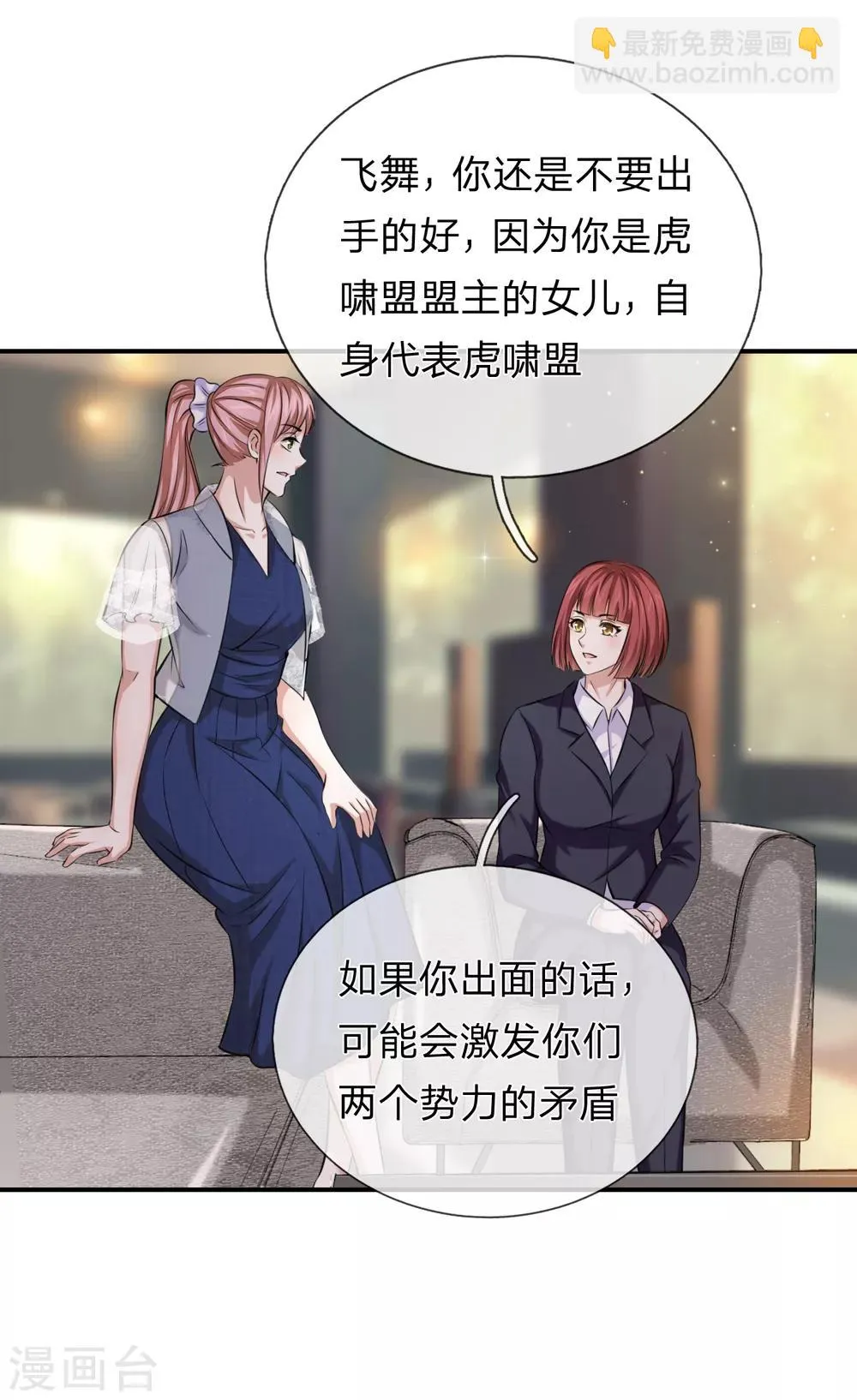 第226话 又是黑龙会！ 第21页