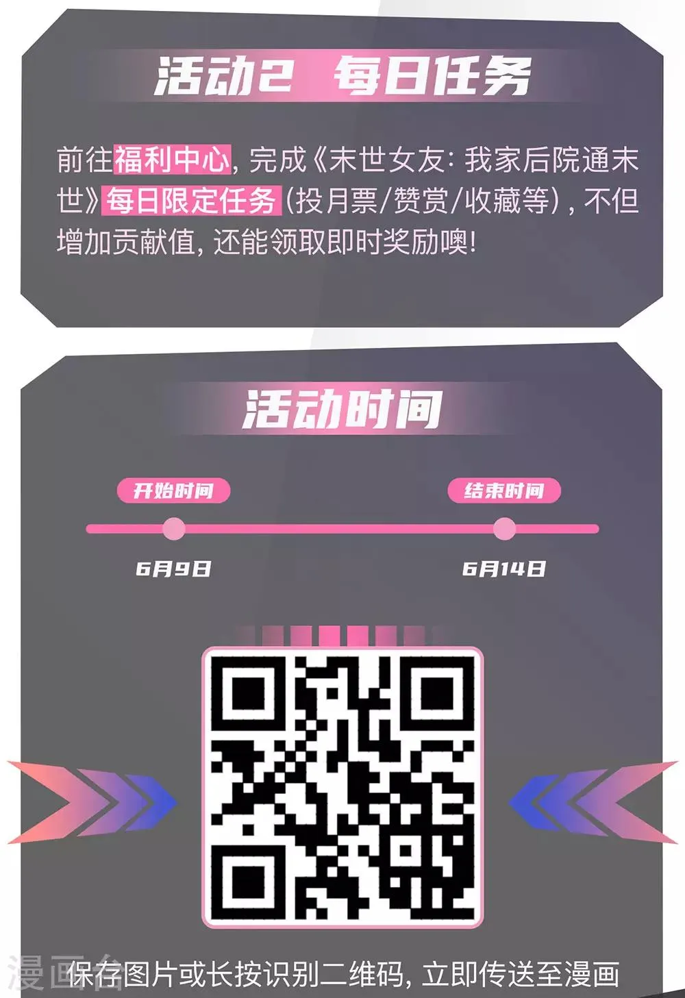 第226话 又是黑龙会！ 第25页