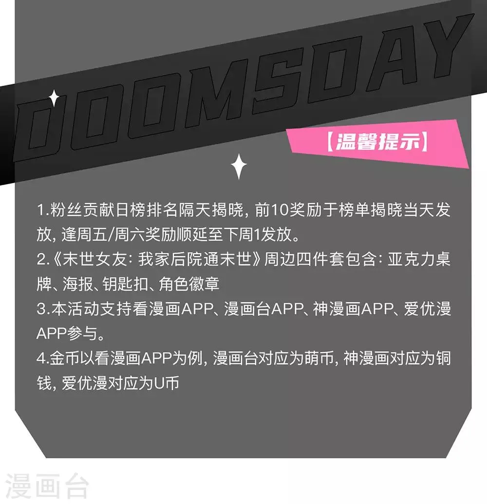 第226话 又是黑龙会！ 第26页