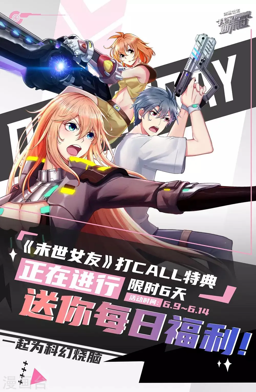 第225话 精神创伤补偿费？ 第23页