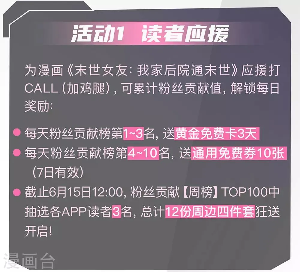 第225话 精神创伤补偿费？ 第24页