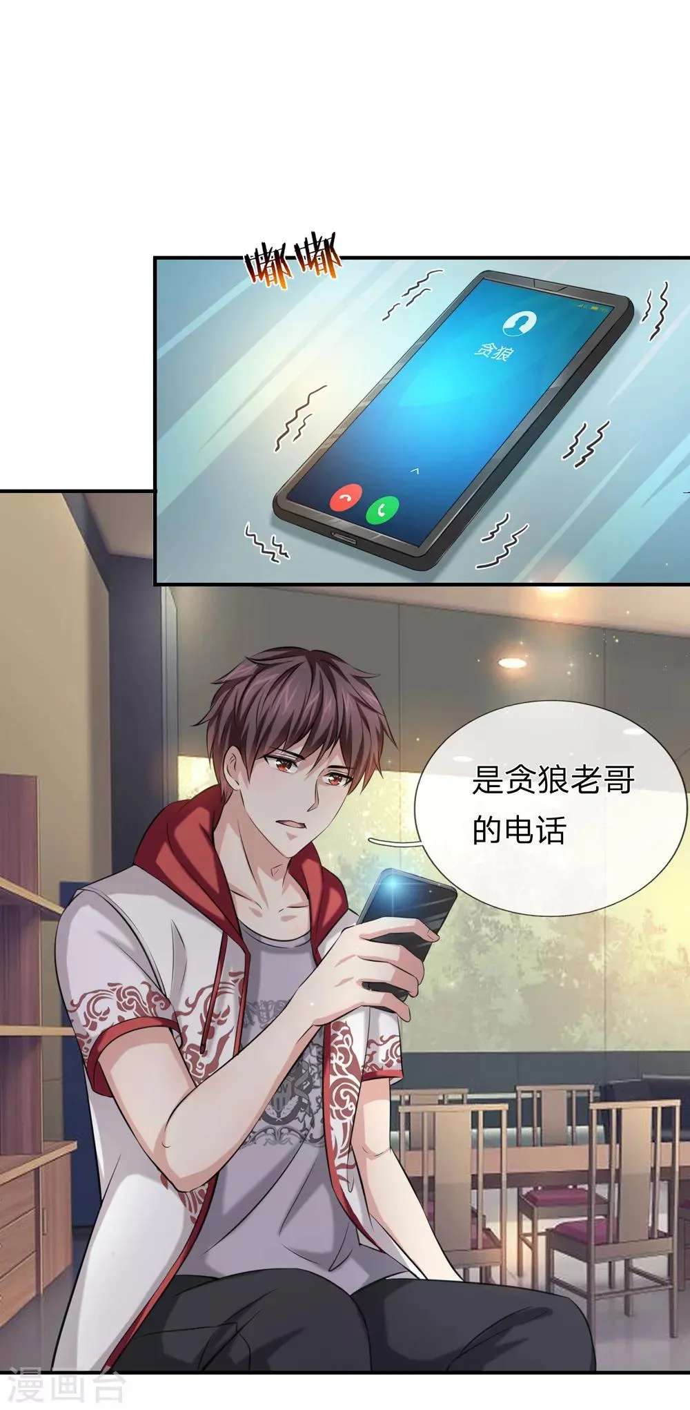 第224话 礼尚往来 第5页