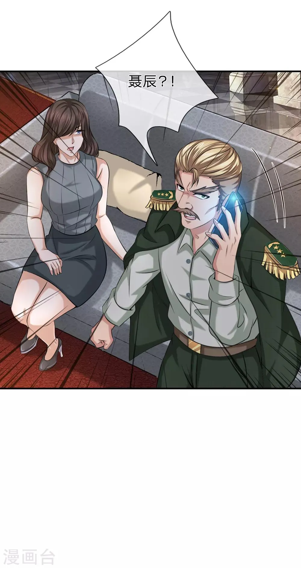 第224话 礼尚往来 第14页