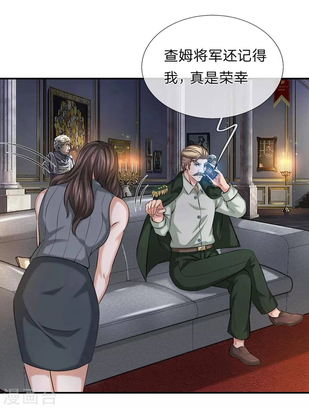 第224话 礼尚往来 第15页