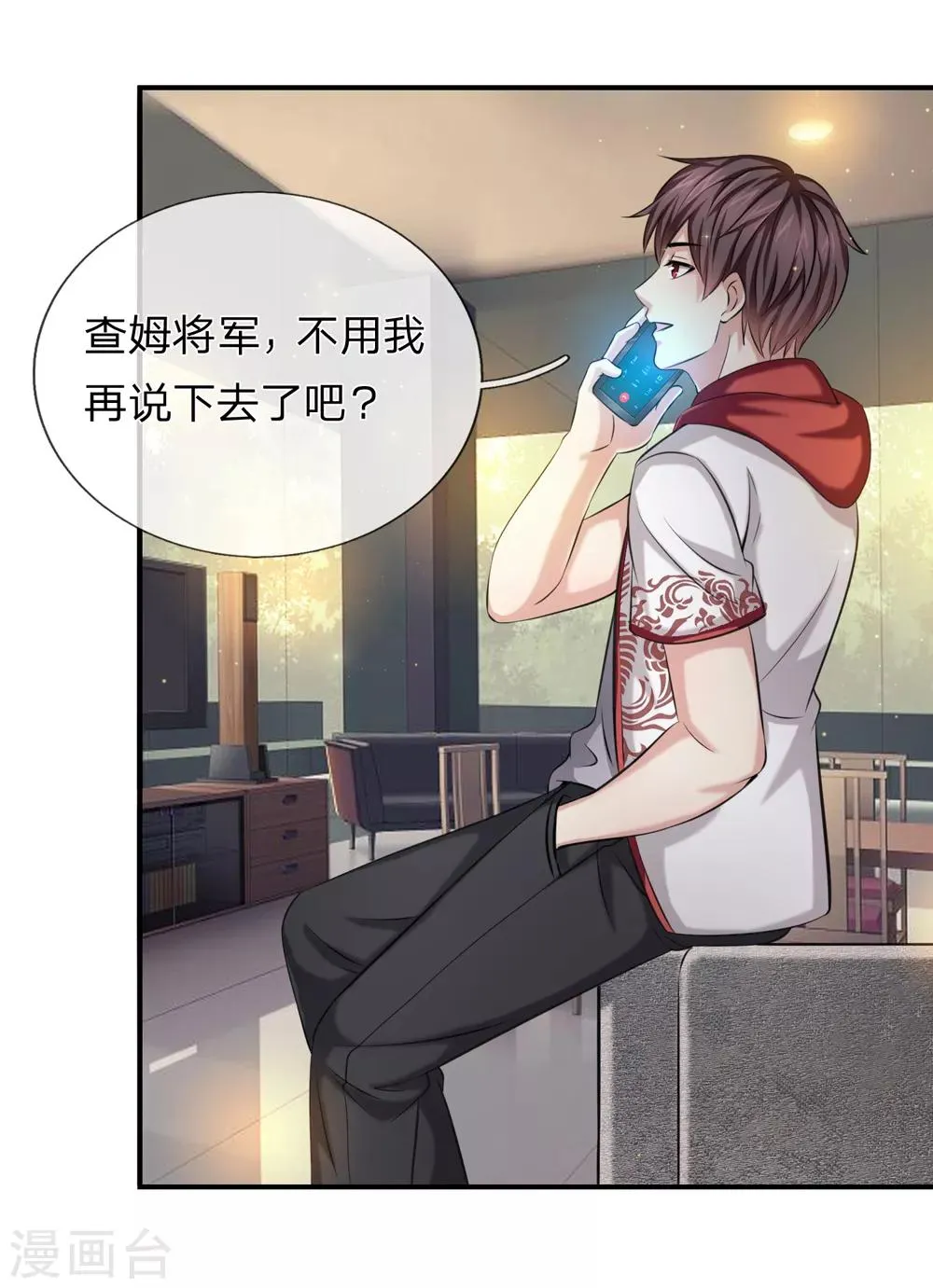 第224话 礼尚往来 第22页
