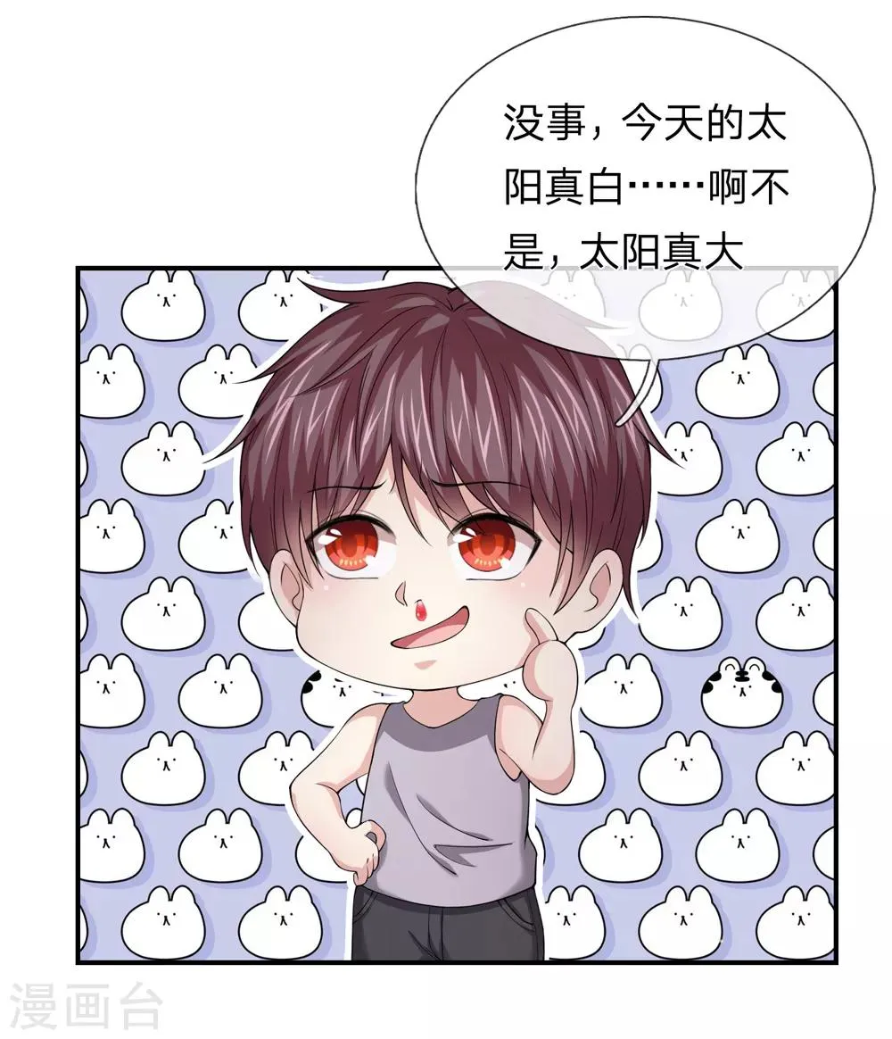 第223话 打破规矩 第5页