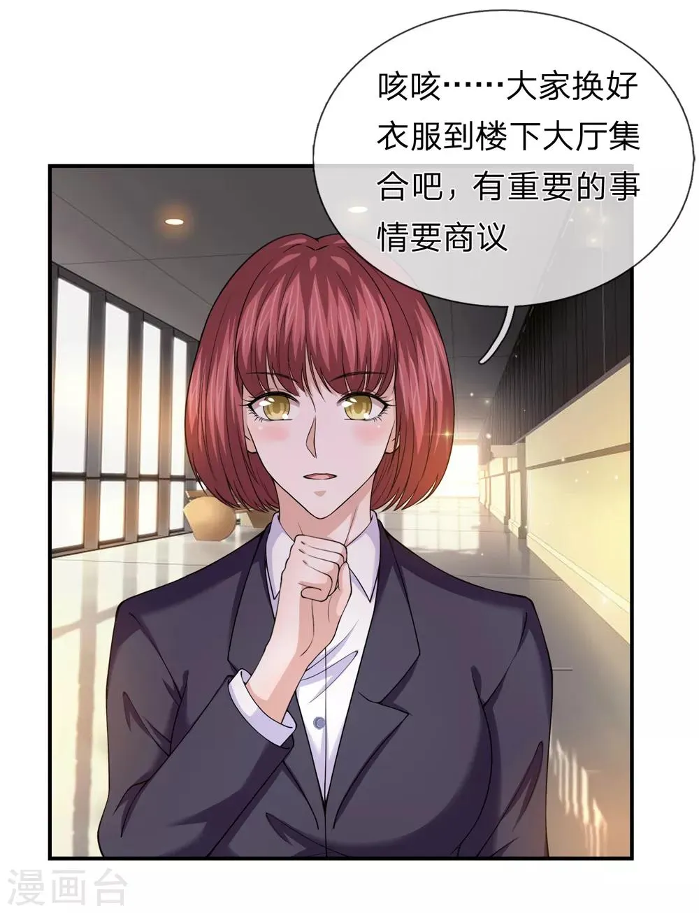 第223话 打破规矩 第7页