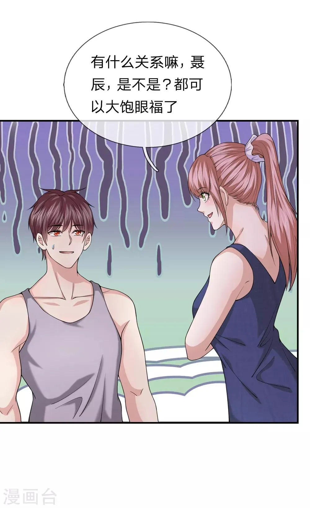 第223话 打破规矩 第8页