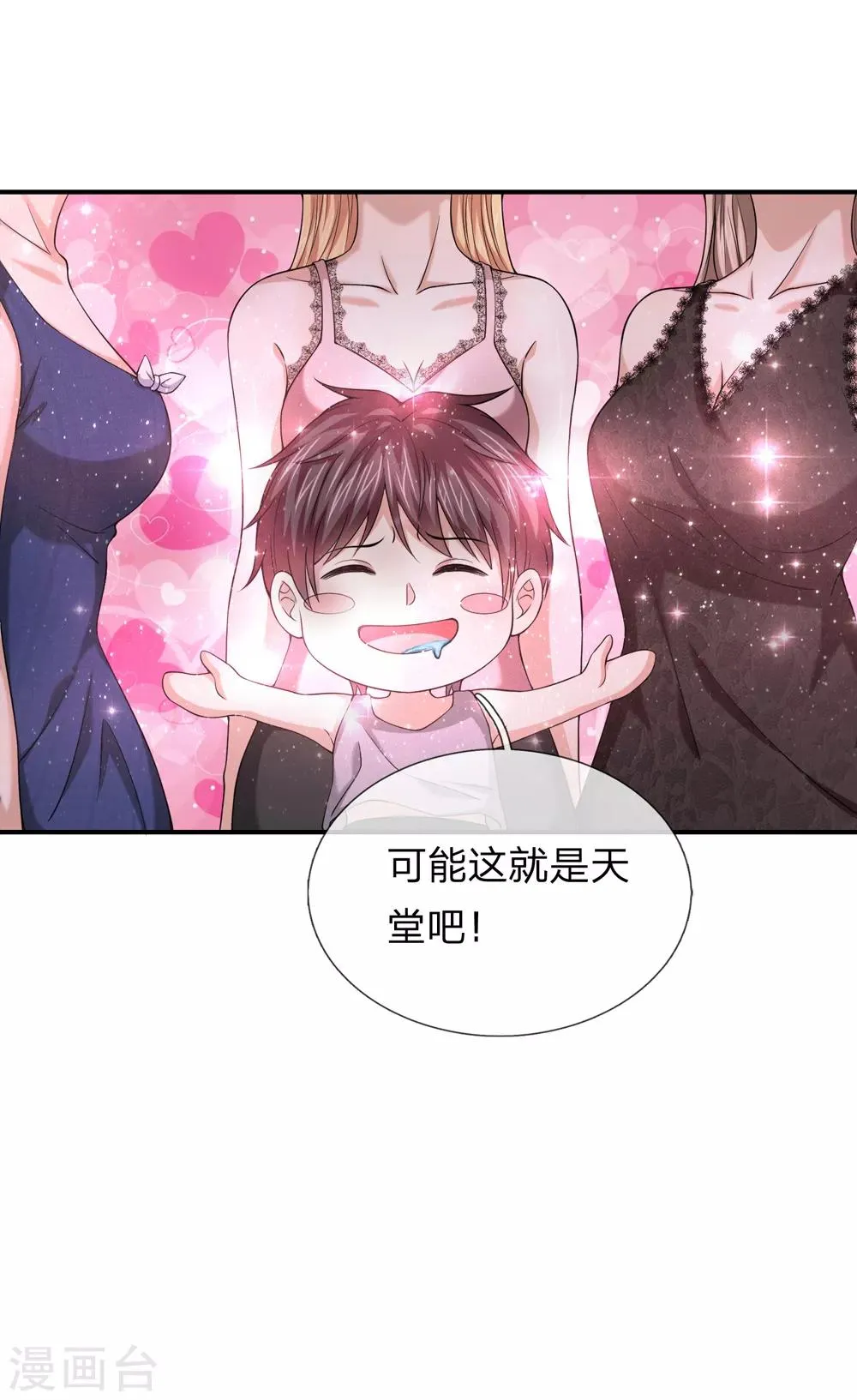 第223话 打破规矩 第10页
