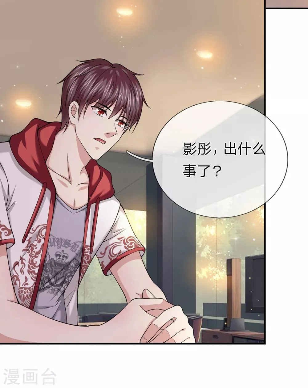 第223话 打破规矩 第12页