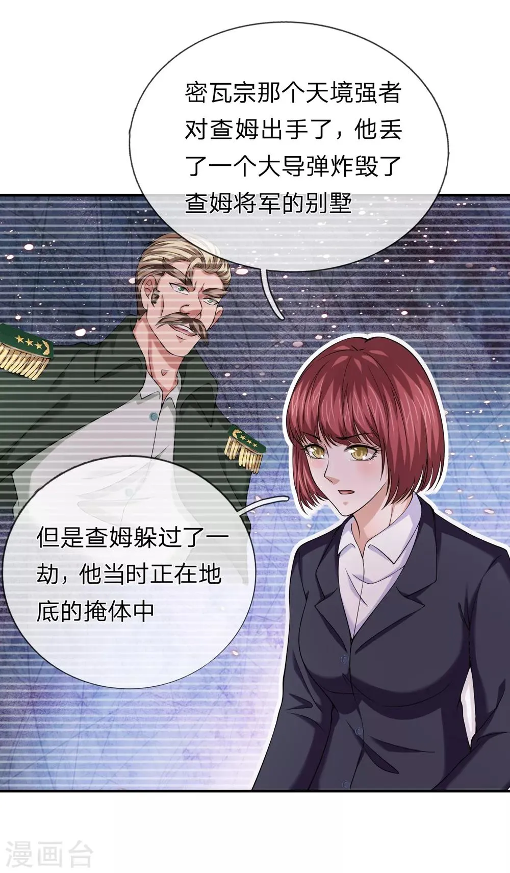 第223话 打破规矩 第13页