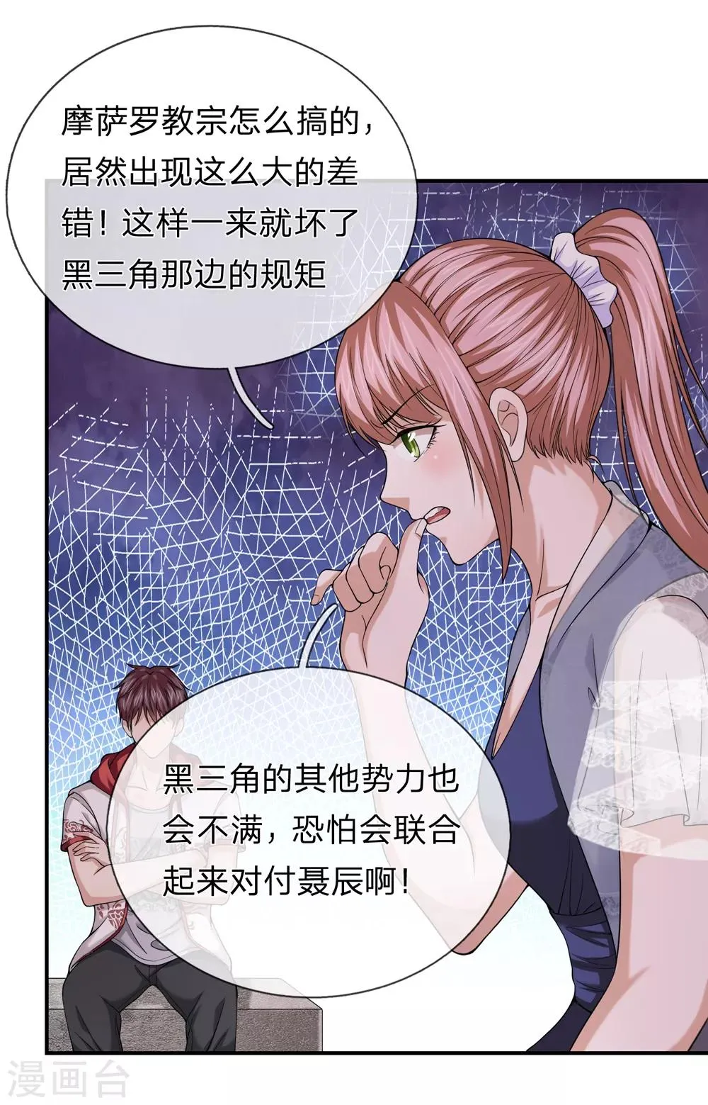 第223话 打破规矩 第15页