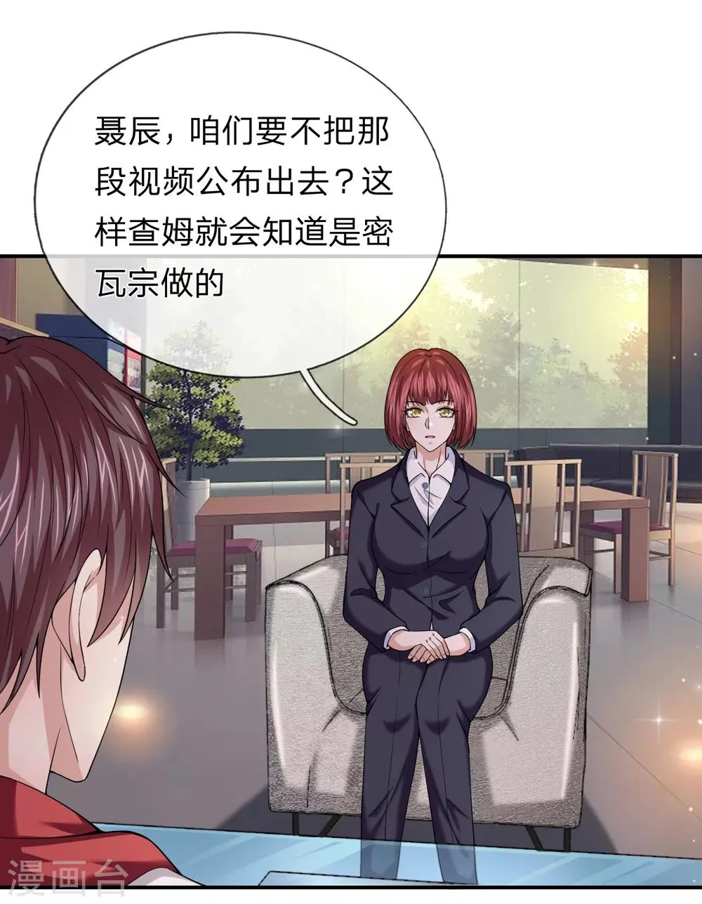 第223话 打破规矩 第16页