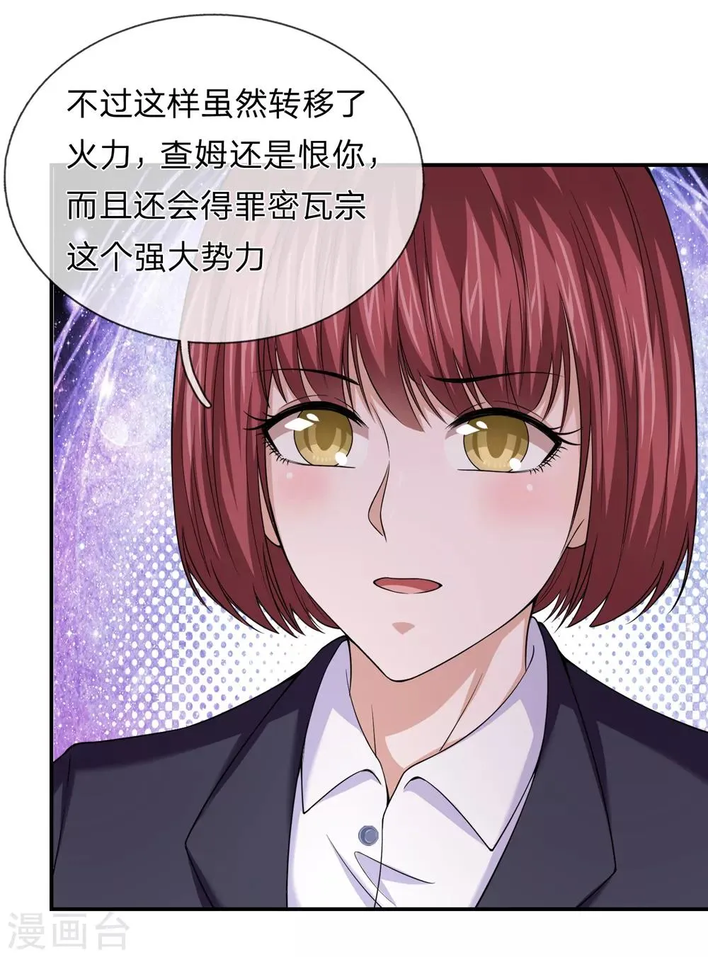 第223话 打破规矩 第17页