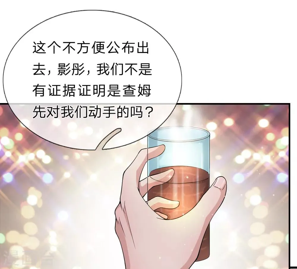 第223话 打破规矩 第18页
