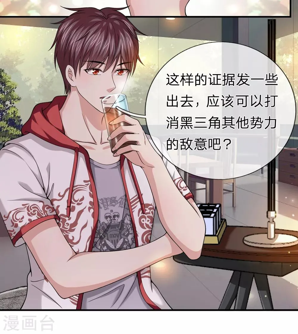 第223话 打破规矩 第19页