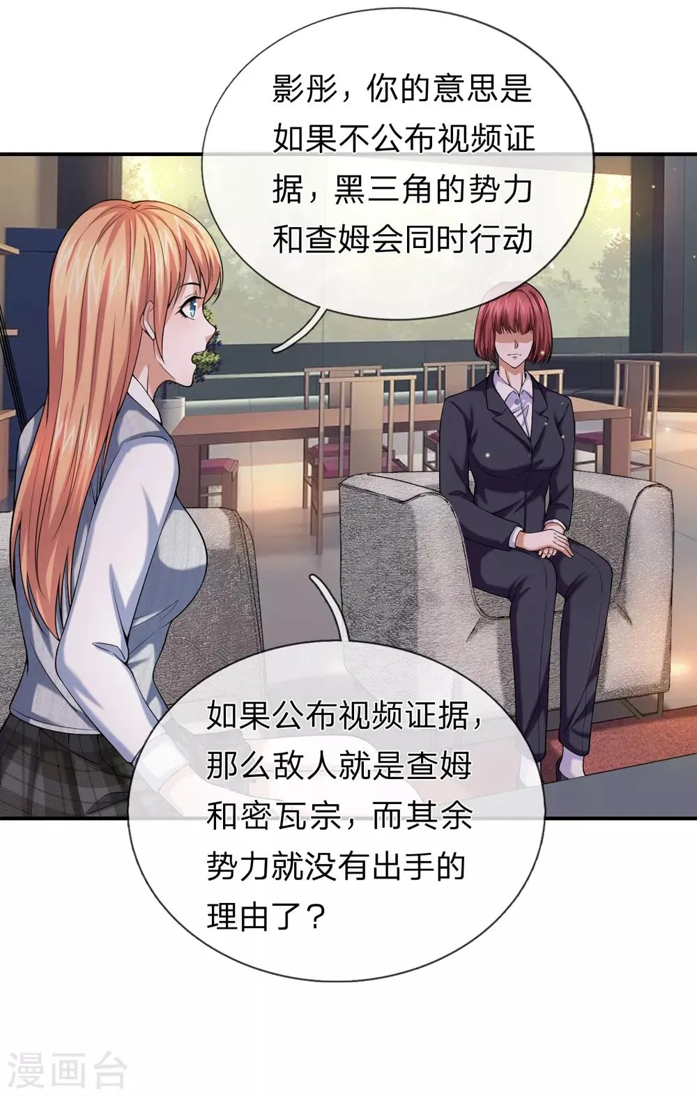 第223话 打破规矩 第21页