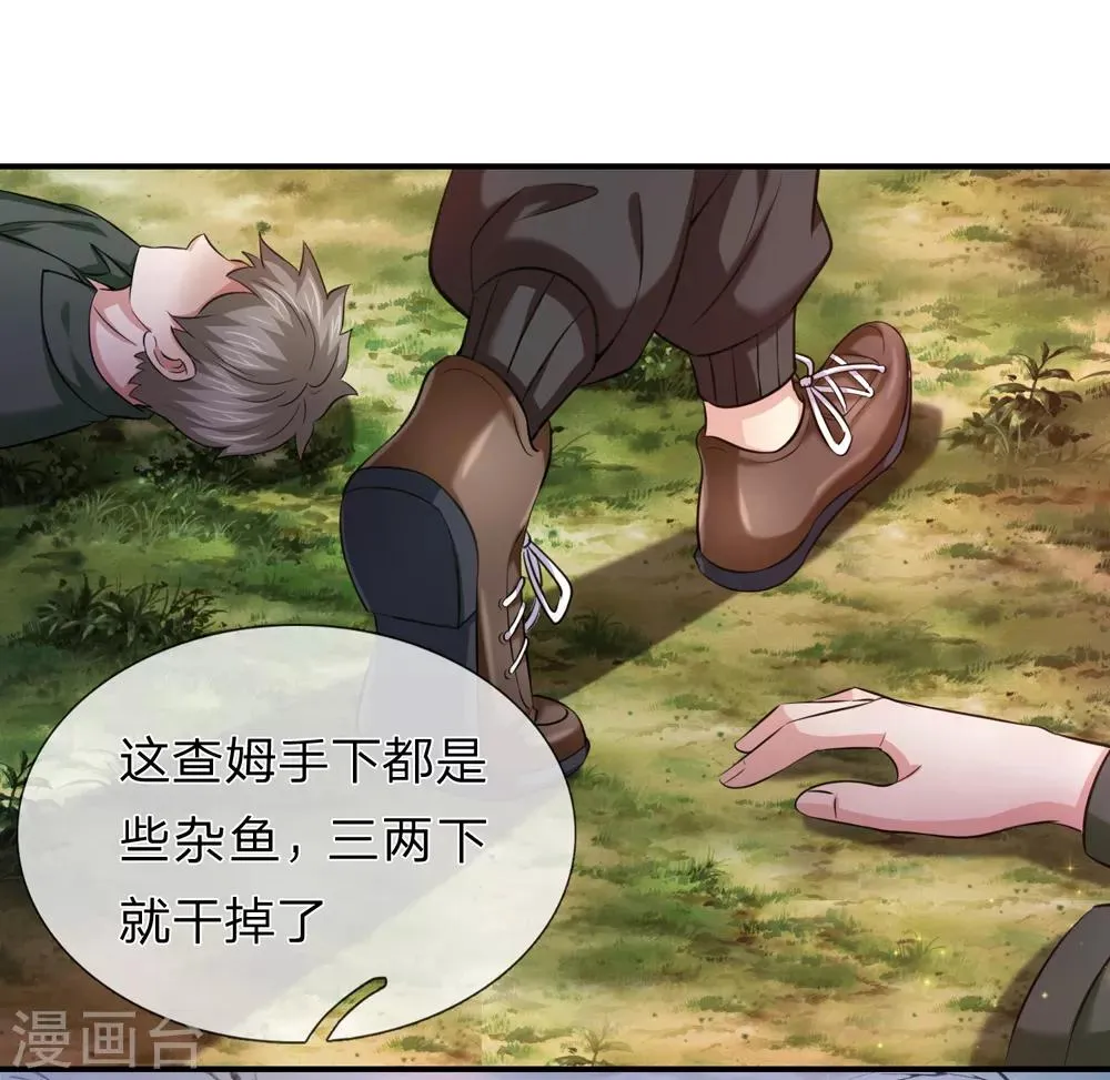 第222话 好戏开始！ 第2页