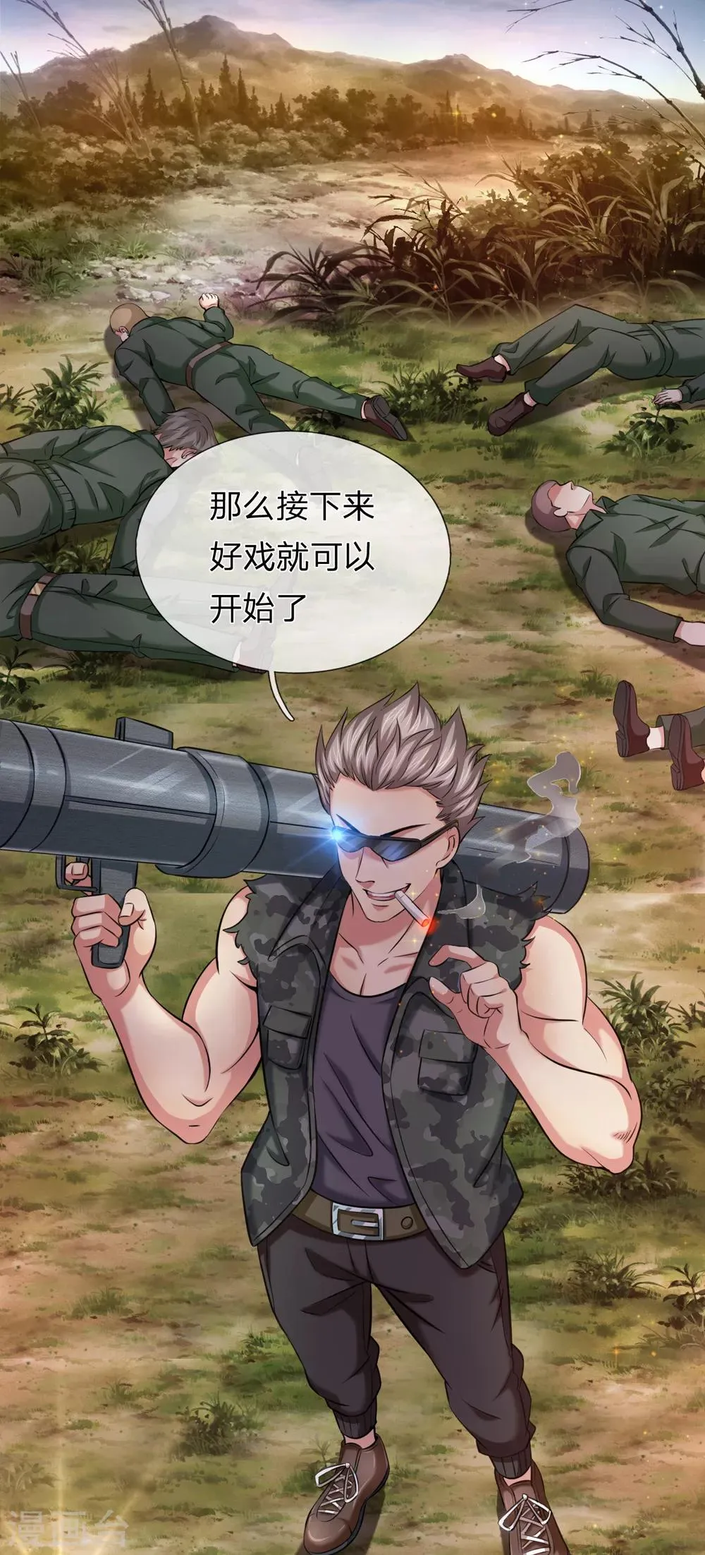 第222话 好戏开始！ 第3页