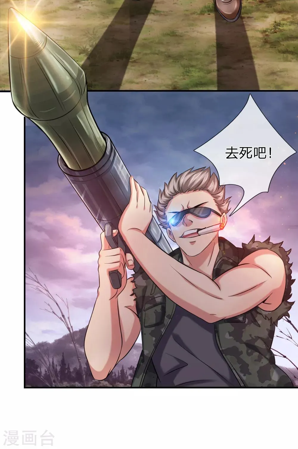 第222话 好戏开始！ 第4页