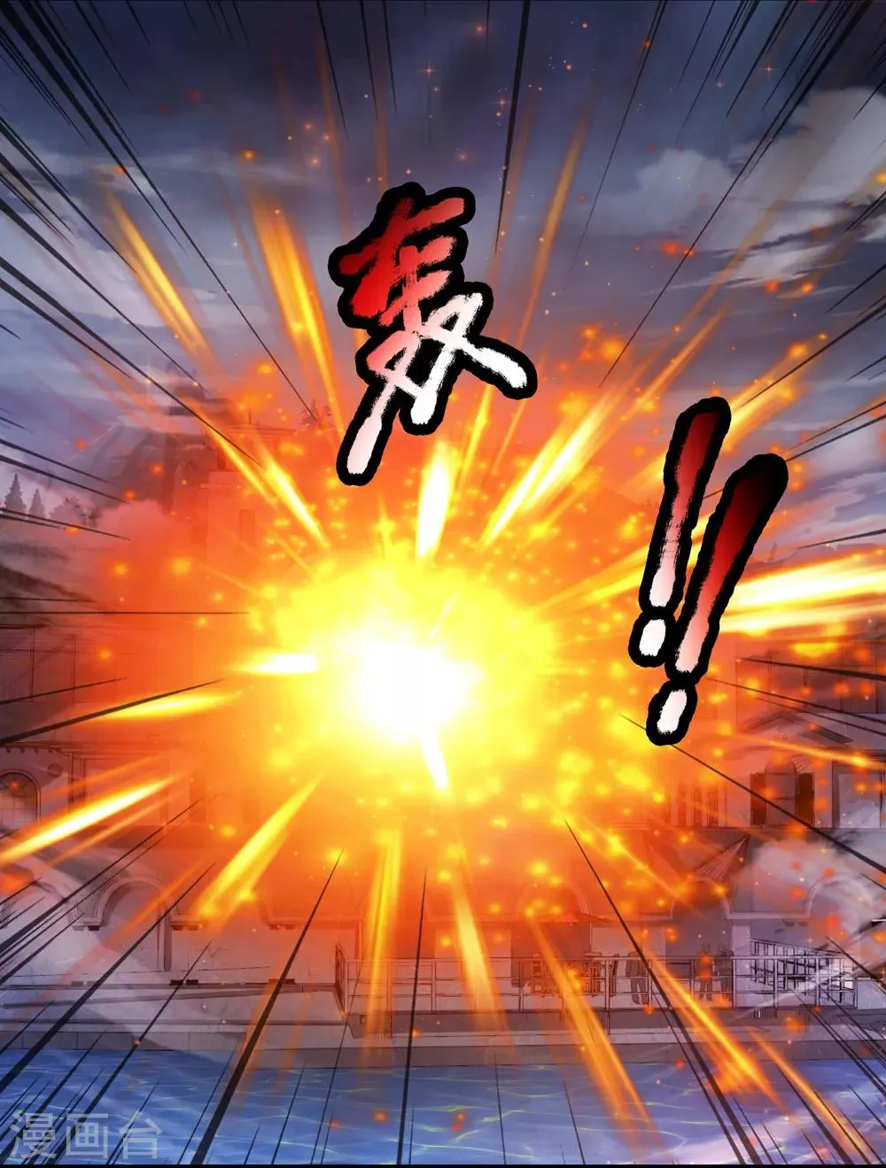 第222话 好戏开始！ 第6页