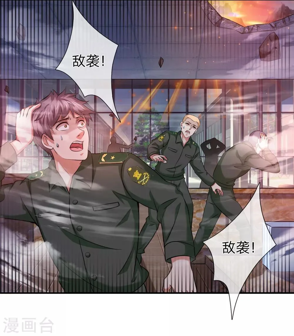 第222话 好戏开始！ 第7页