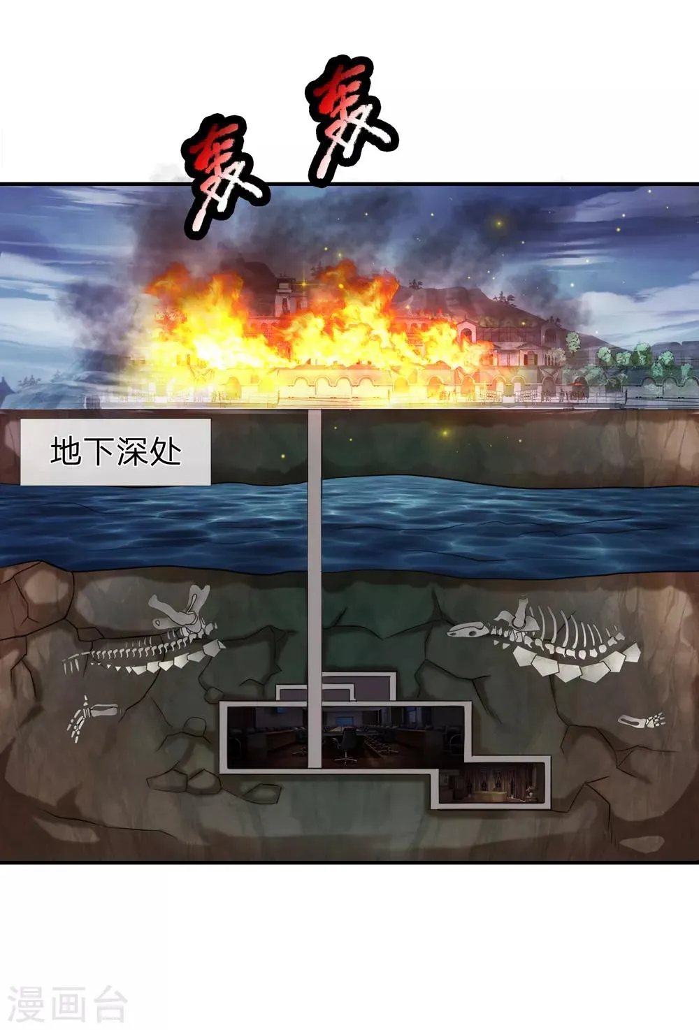 第222话 好戏开始！ 第10页