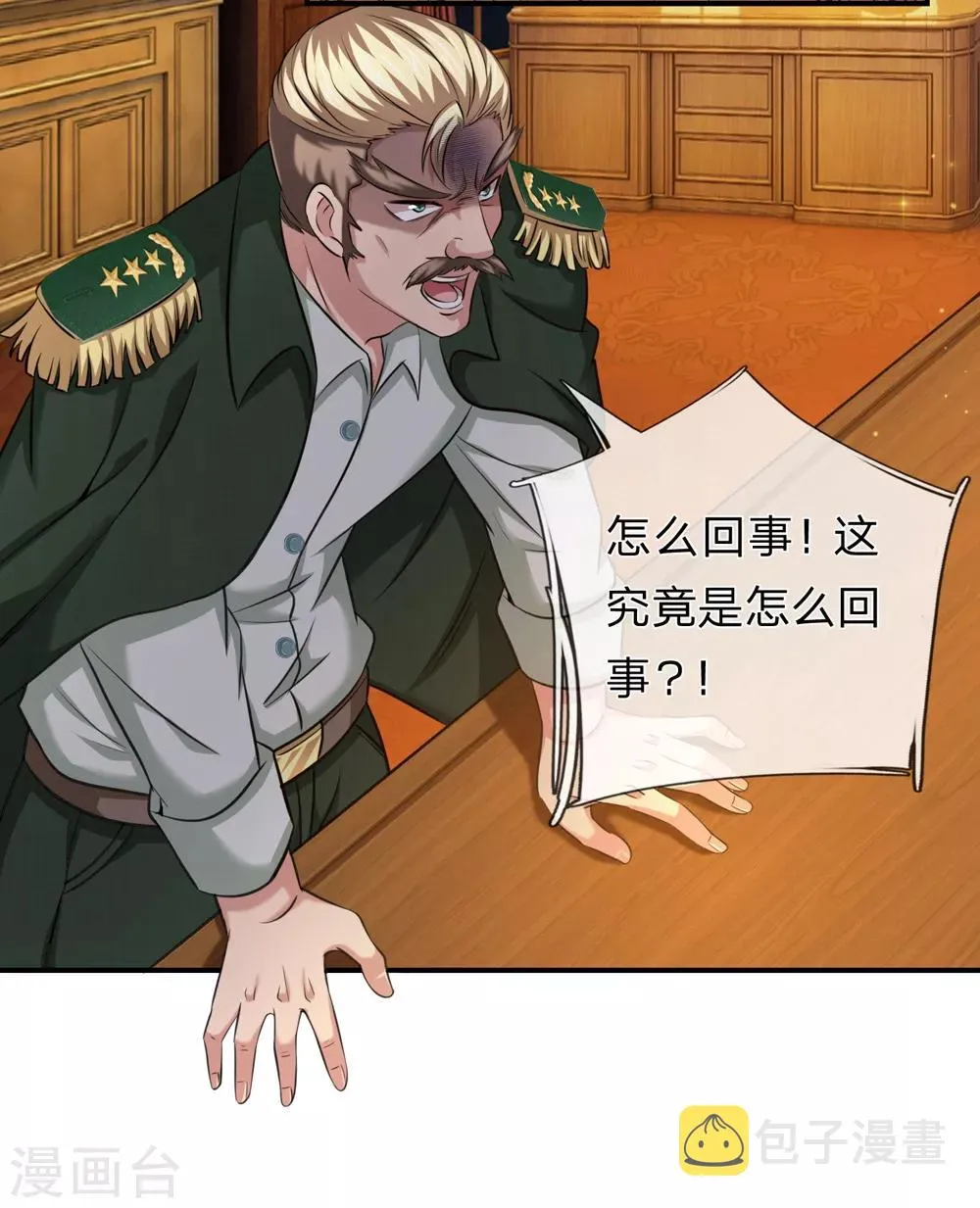 第222话 好戏开始！ 第12页