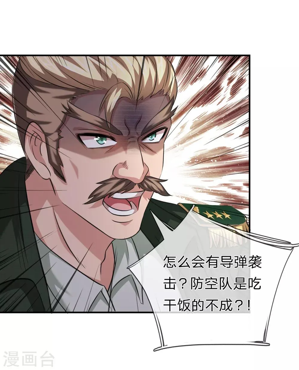 第222话 好戏开始！ 第14页