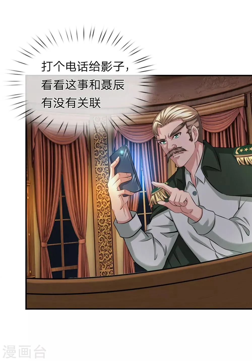 第222话 好戏开始！ 第19页