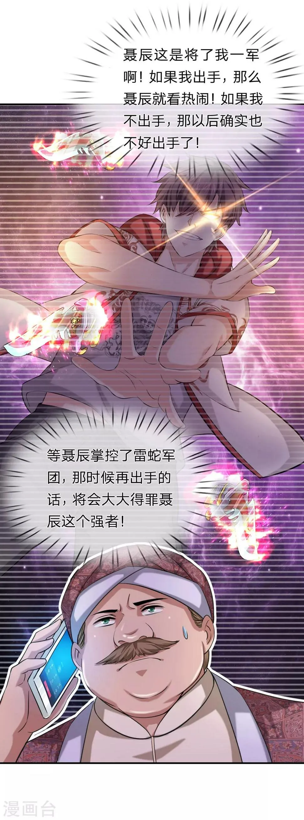 第221话 永远都这么折磨人 第1页