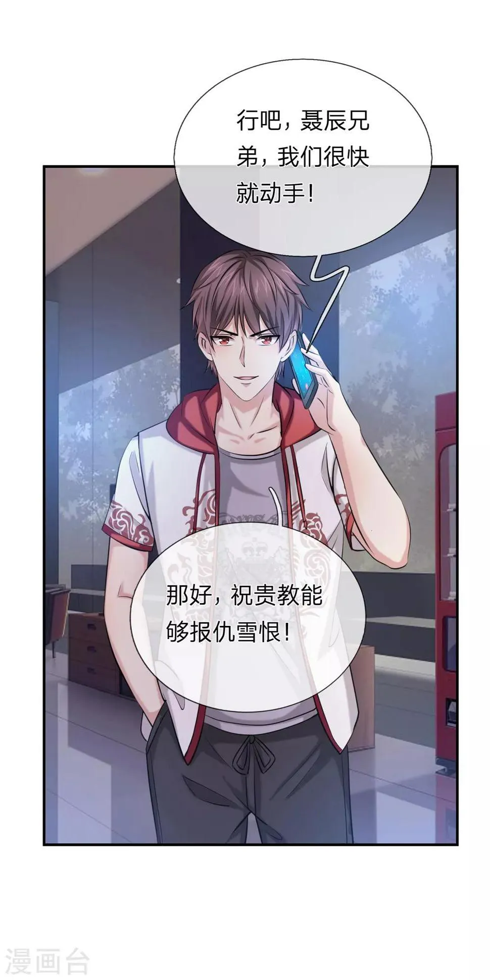 第221话 永远都这么折磨人 第2页