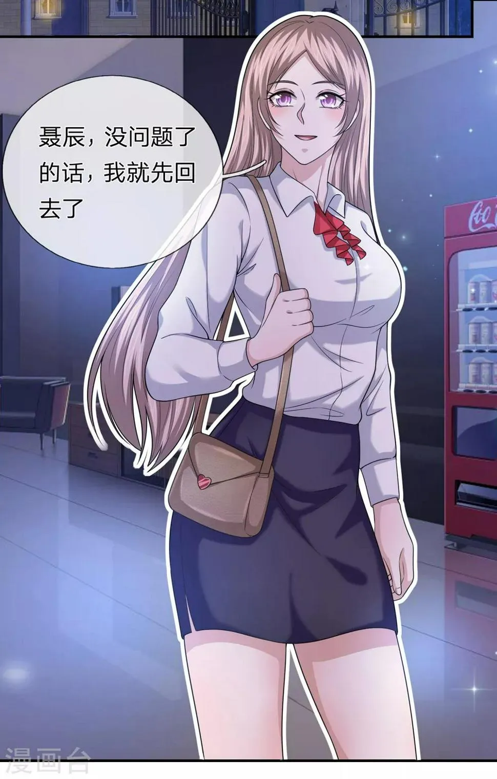 第221话 永远都这么折磨人 第5页