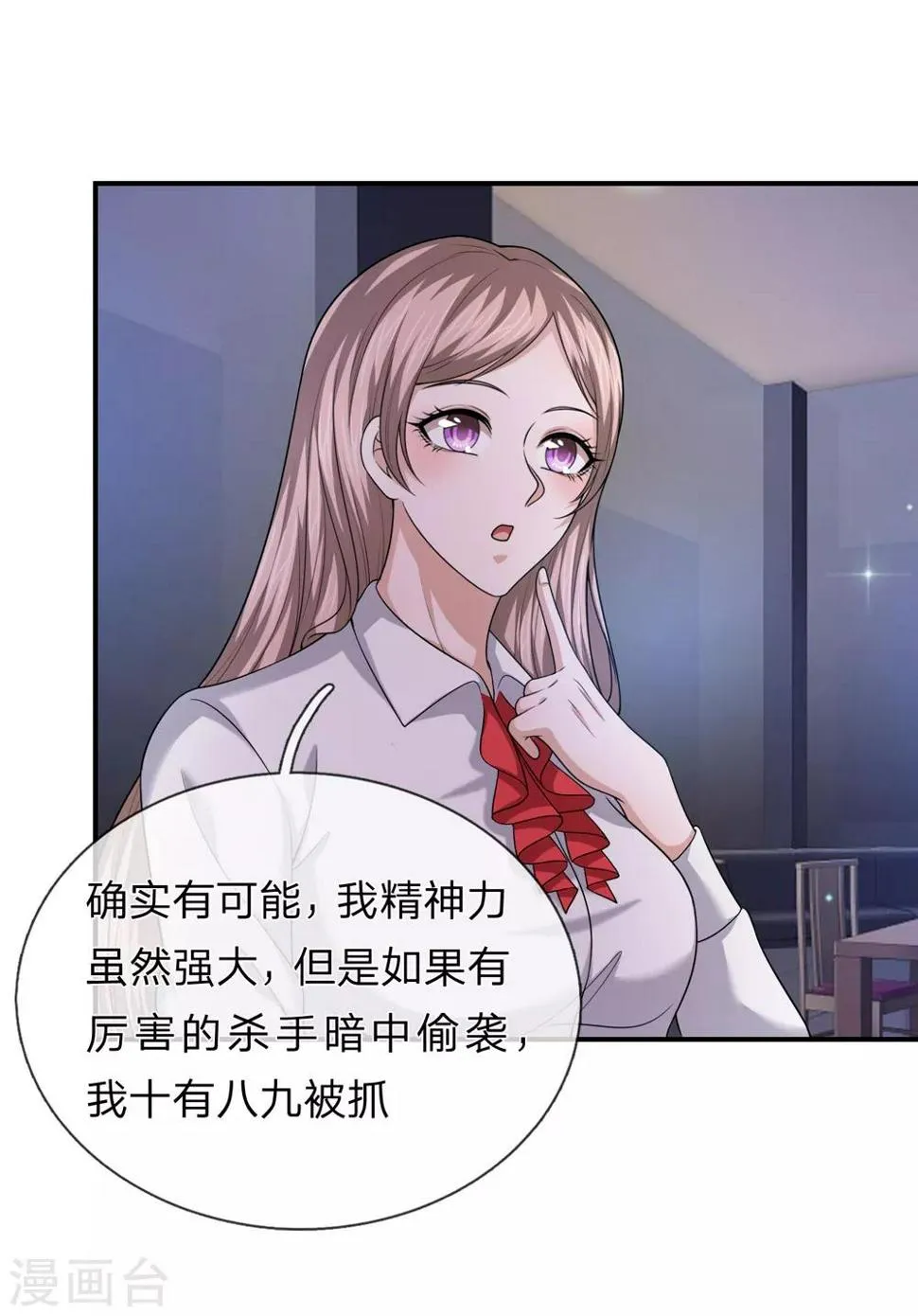 第221话 永远都这么折磨人 第8页