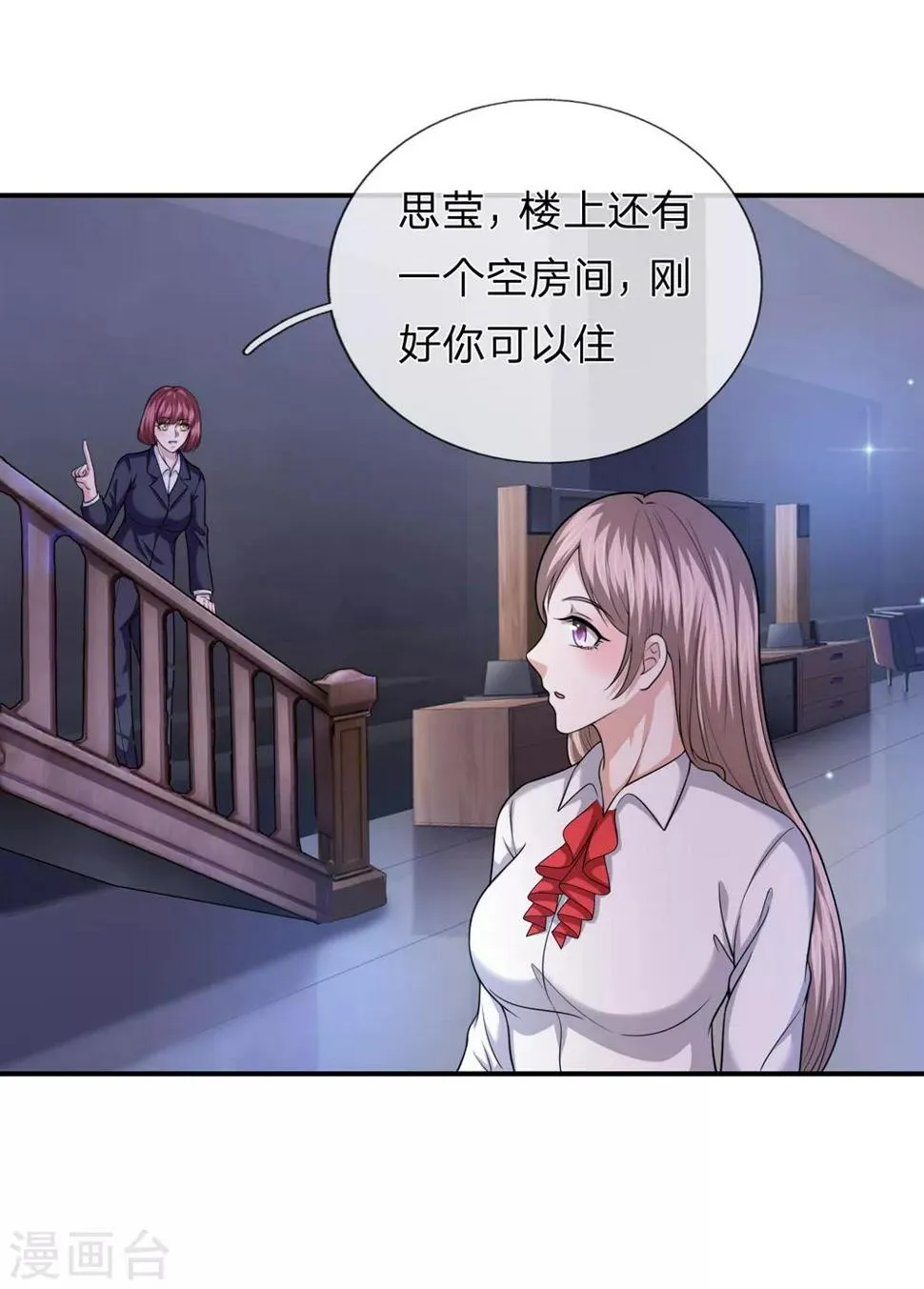 第221话 永远都这么折磨人 第9页