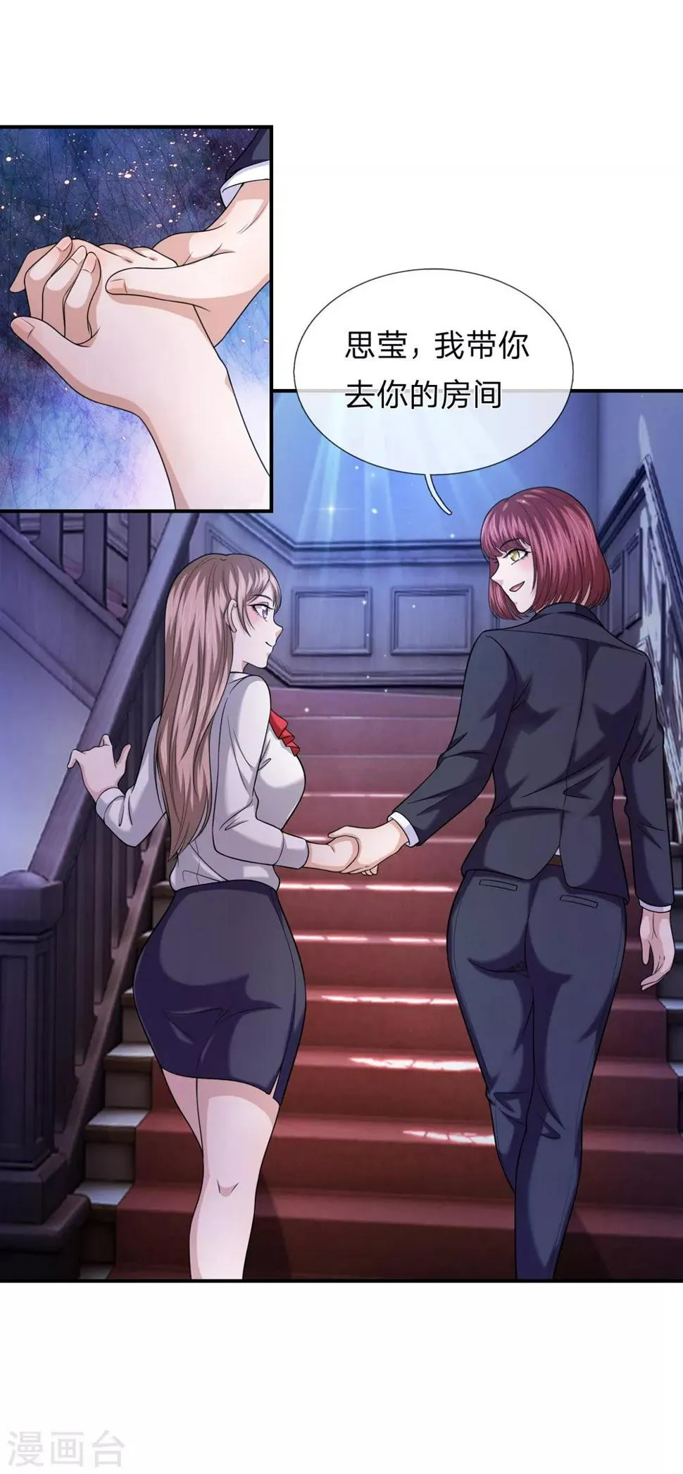 第221话 永远都这么折磨人 第11页