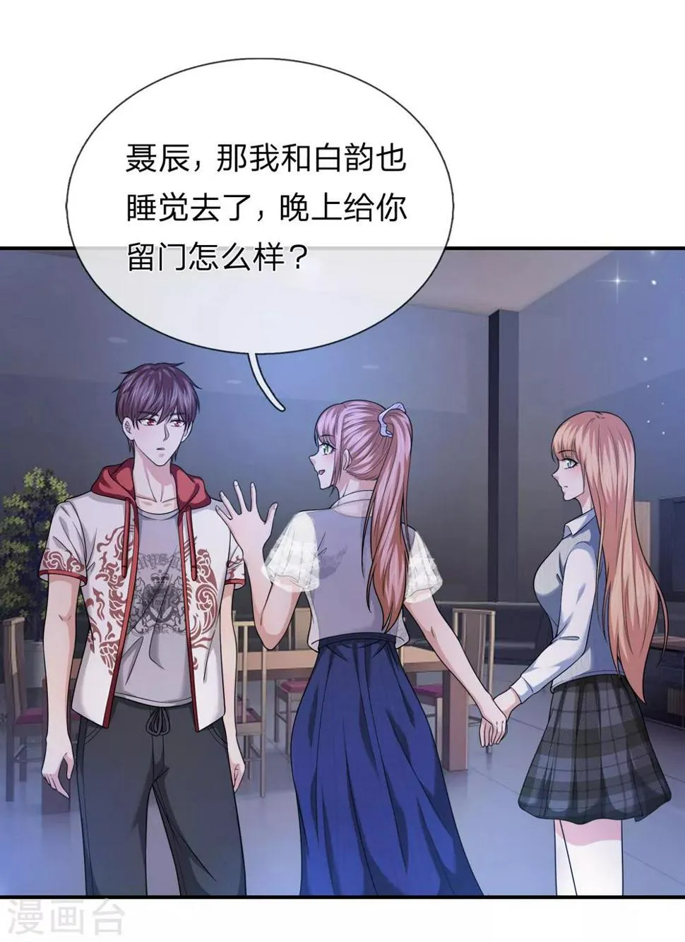 第221话 永远都这么折磨人 第12页
