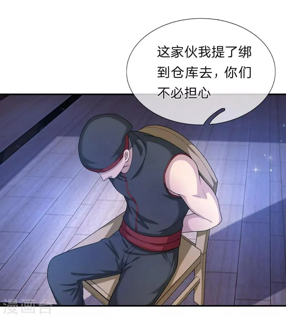 第221话 永远都这么折磨人 第14页