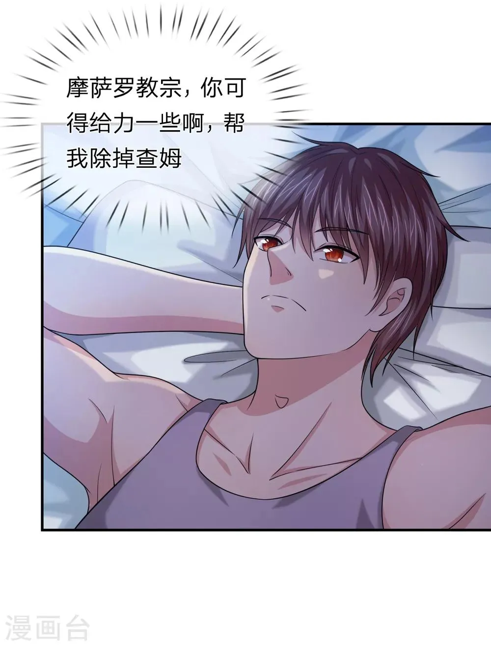 第221话 永远都这么折磨人 第19页