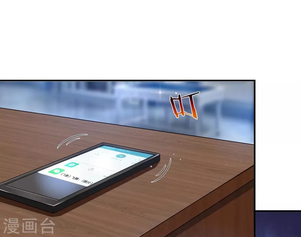 第221话 永远都这么折磨人 第20页