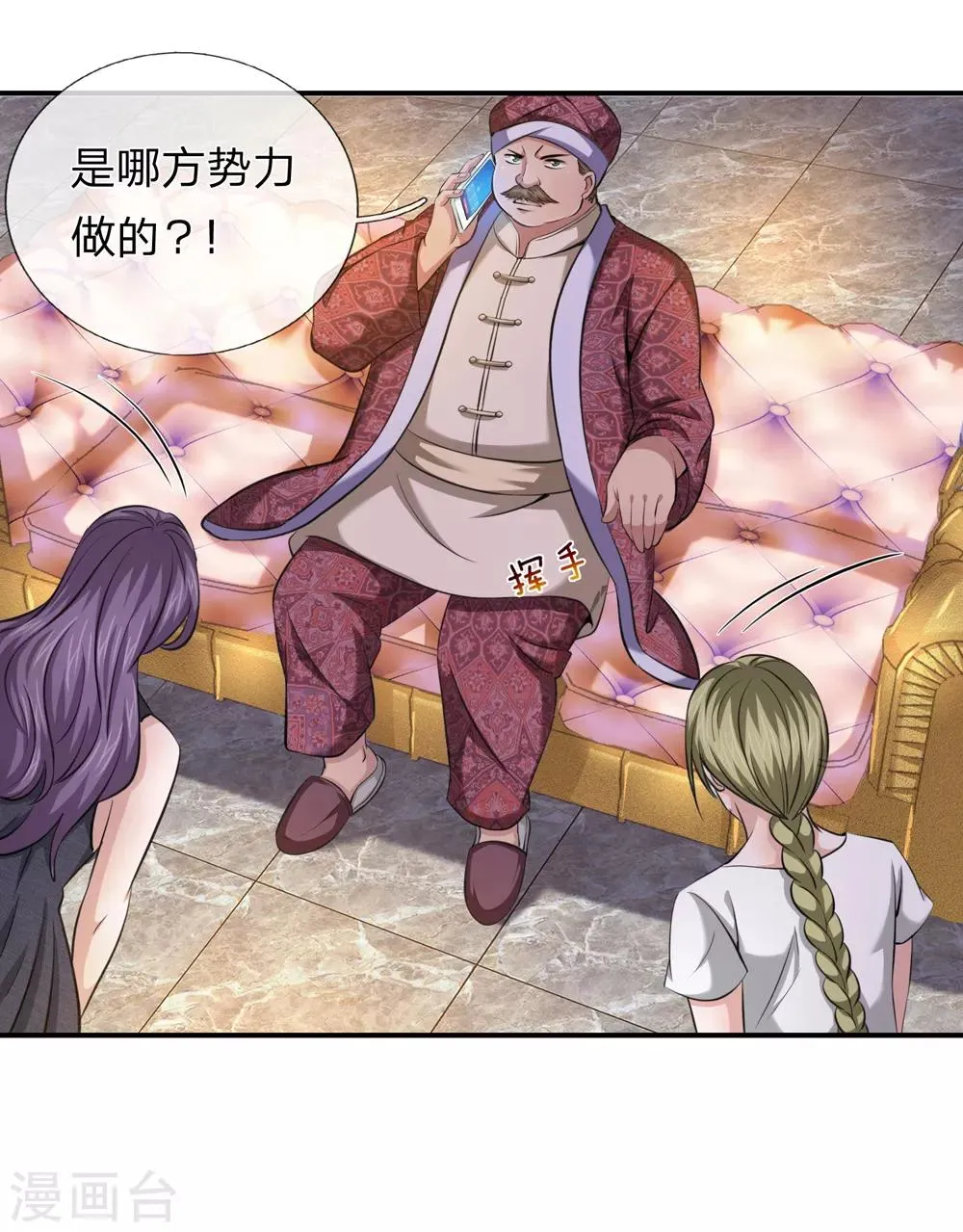 第220话 密瓦教宗 第14页