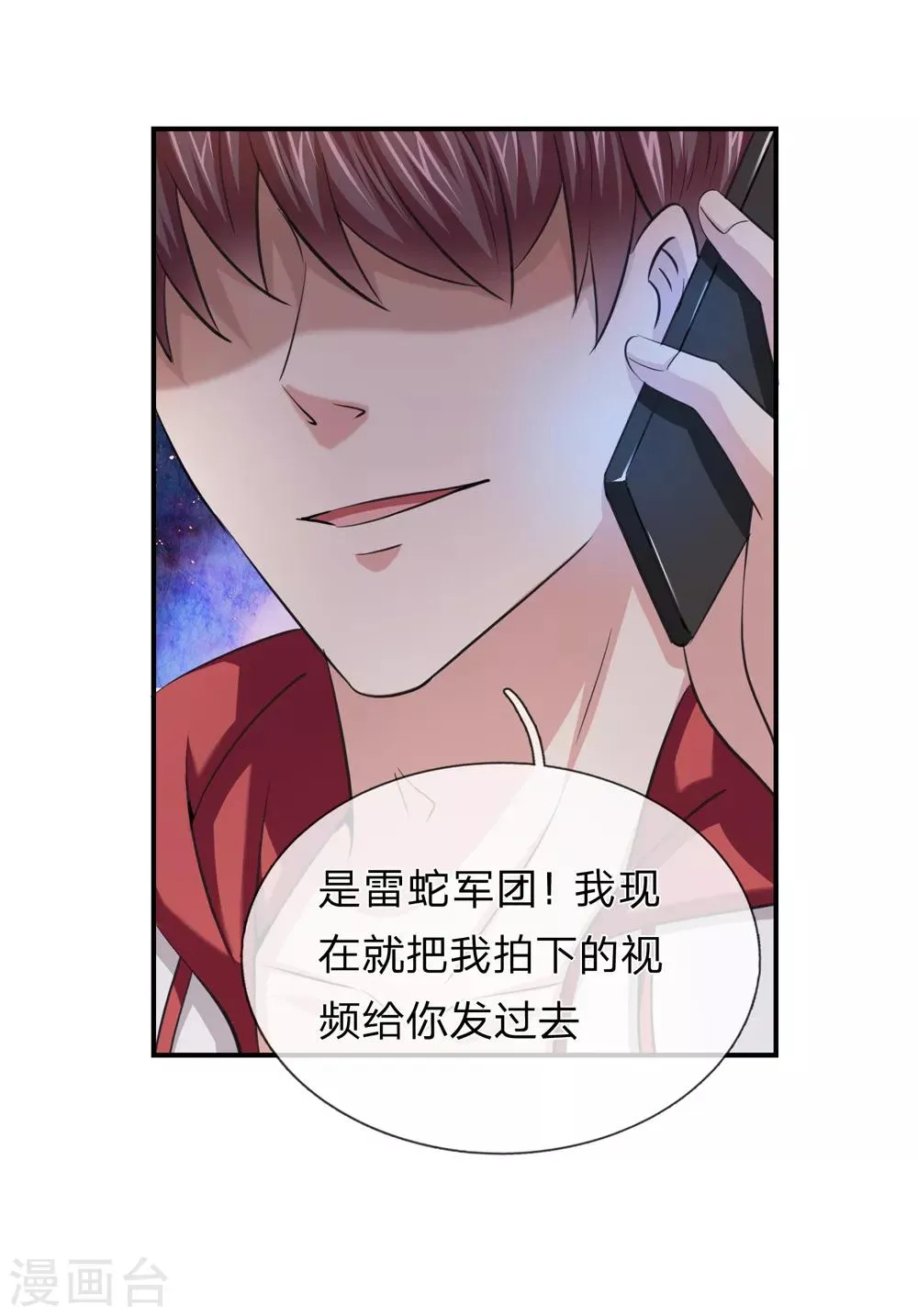 第220话 密瓦教宗 第15页
