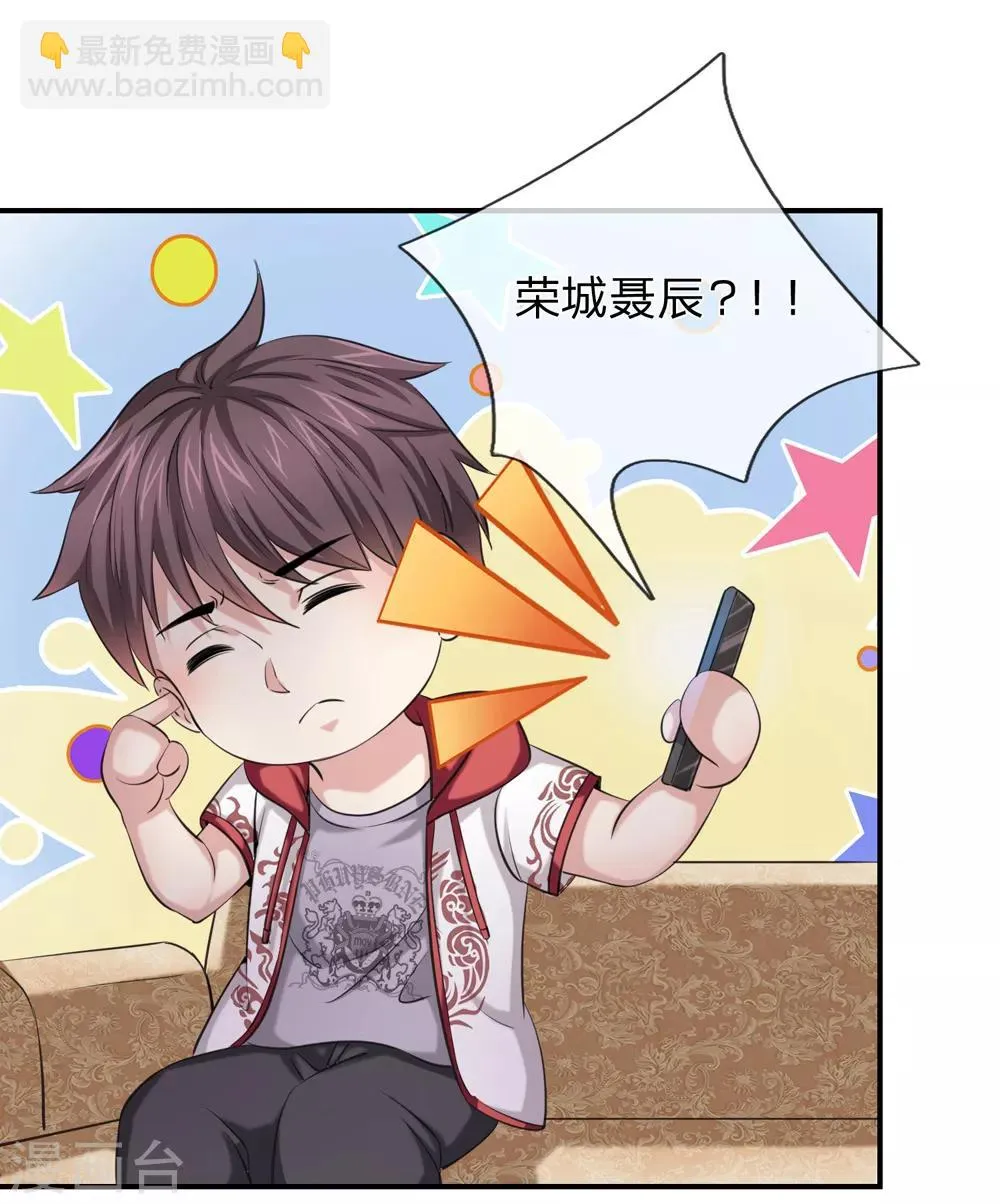 第220话 密瓦教宗 第18页